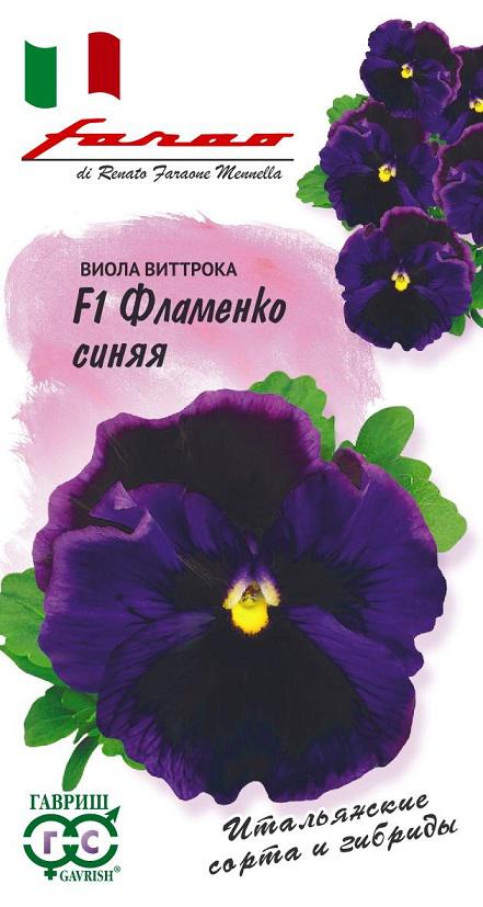 http://gavrishseeds.ru/files/project_4056/good/viola_flamenko_sinyaya_mini4.jpg