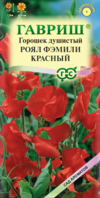 Душистый горошек Роял Фэмили, Красный 1,0 г серия Сад ароматов