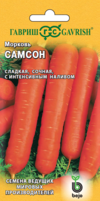 Морковь Самсон 0,5 г Голландия