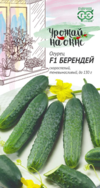 Огурец Берендей F1 10 шт. серия Урожай на окне