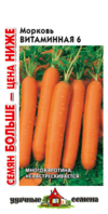 Морковь Витаминная 6 4,0 г  Уд.с. Семян больше
