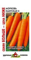 Морковь Нантская 4 4,0 г  Уд.с. Семян больше