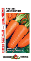 Морковь Шантенэ 2461 4,0 г  Уд.с. Семян больше