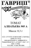 Томат Алпатьева 905 А 0,3 г б/п 