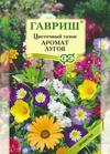 Цветочный газон Аромат лугов 30 г 