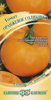 Томат Оранжевое солнышко 0,1 г автор. Н12