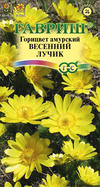 Горицвет амурский Весенний лучик 0,05 г Н19