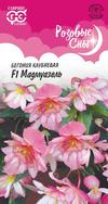 Бегония Мадемуазель F1 клубневая амп. 4 шт. гранул. пробирка, серия Розовые сны Н21