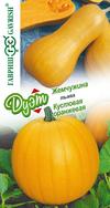 Тыква Жемчужина, мускатная 1,0 г+Кустовая оранжевая 1,0 г серия Дуэт Н20