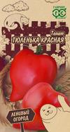 Томат Тюленька красная 0,05 г серия Ленивый огород Н23
