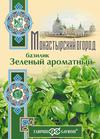 Базилик Зеленый ароматный 0,1 г серия Монастырский огород (больш. пак.)