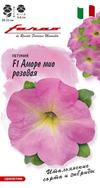 Петуния Аморе мио розовая F1 многоцв. 7 шт. гранул. пробирка, серия Фарао Н18
