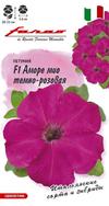 Петуния Аморе мио темно-розовая F1 многоцв. 7 шт. гранул. пробирка, серия Фарао Н18