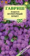 Агератум Пурпурный букет* 0,05  г серия Сад ароматов 