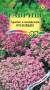 Арабис Розовый (альпийский)* 0,05 г серия Альпийская горка