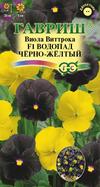 Виола Водопад черно-желтый F1, Виттрока (амп.) (Анютины глазки)* 4 шт. 