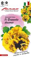 Виола Фламенко желтая F1 Виттрока (Анютины глазки)* 7 шт. серия Фарао 