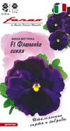 Виола Фламенко синяя F1 Виттрока (Анютины глазки)* 7 шт. серия Фарао 