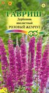 Дербенник Розовый жемчуг 0,03 г Н20