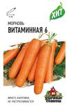 Морковь Витаминная 6  1,5 г ХИТ х3