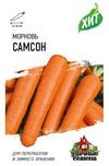Морковь Самсон 0,3 г (Голландия) ХИТ х3