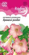 Бругмансия Аромагия розовая  3 шт. Н14 , серия Розовые сны