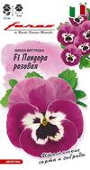 Виола Пандора розовая F1 Виттрока (Анютины глазки)* 5 шт. серия Фарао  