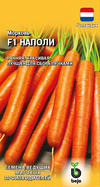 Морковь Наполи F1 150 шт. (Голландия)