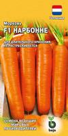 Морковь Нарбонне F1 150 шт. (Голландия)Н9