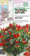Перец Костер 0,1 г автор. серия Урожай на окне  Н19