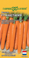 Морковь Анастасия F1 150 шт. (Голландия) Н10