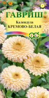 Календула Кремово-белая 0,3 г