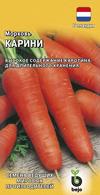Морковь Карини 150 шт. (Голландия) 