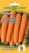 Морковь Ньюс F1 150 шт. (Голландия) Н14