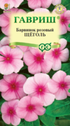 Барвинок розовый (Катарантус) Щеголь* 0,05 г