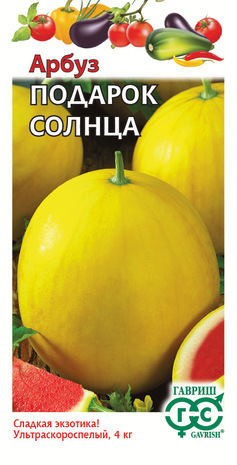 Арбуз Подарок солнца  5 шт.