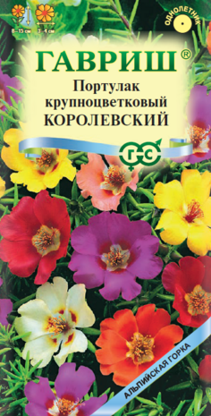 Портулак Королевский*, смесь 0,1 г серия Альпийская горка Портулак Королевский*, смесь 0,1 г серия Альпийская горка