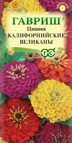Цинния Калифорнийские великаны, смесь 0,3 г
