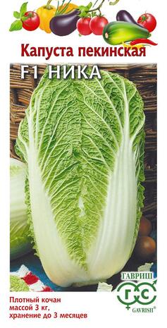 Капуста пекинская Ника F1 0,3 г