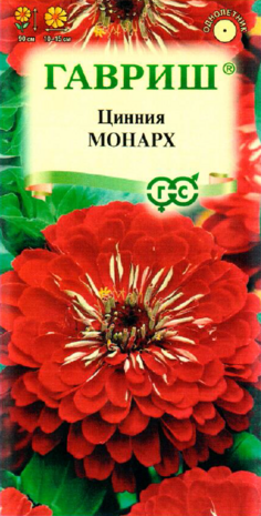 Цинния Монарх 0,3 г