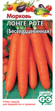 Морковь Бессердцевинная (Лонге Роте) 2,0 г