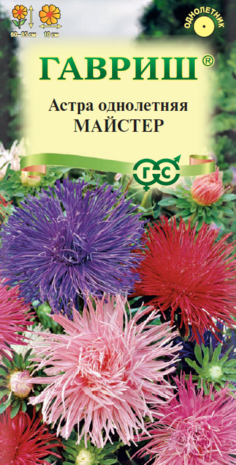 Астра Майстер, игольчатая, смесь 0,3 г