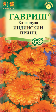 Календула Индийский принц 0,3 г
