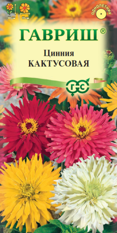 Цинния Кактусовая, смесь 0,5 г