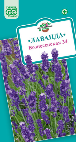 Лаванда узколистная Вознесенская* 34 0,05 г