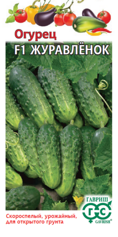 Огурец Журавленок F1 10 шт. Огурец Журавленок F1 10 шт.