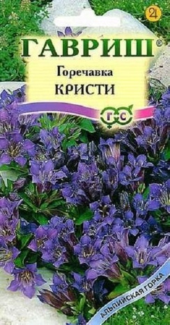 Горечавка семираздельная Кристи* 0,05 г Альпийская горка Горечавка семираздельная Кристи* 0,05 г Альпийская горка