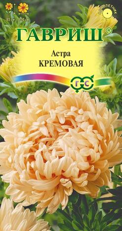 Астра Кремовая 0,3 г, пионовидная