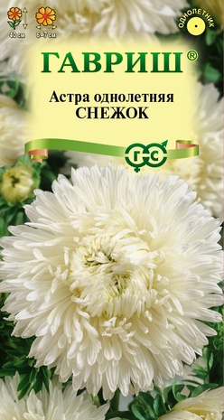 Астра однолетняя СНЕЖОК 0,3 г