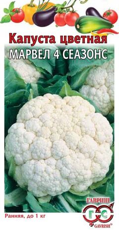 Капуста цветная Марвел 4 сеазонс  0,3 г Н9